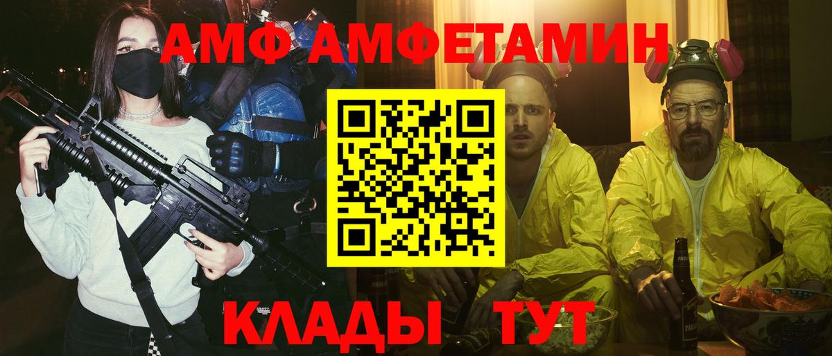 АМФЕТАМИН Розовый Михайловск