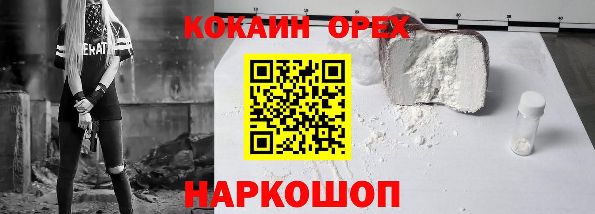 COCAIN Эквадор Михайловск