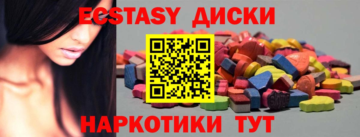 ЭКСТАЗИ VHQ  Ecstasy  как найти   Михайловск  Вход с VPN  Экстази бентли 