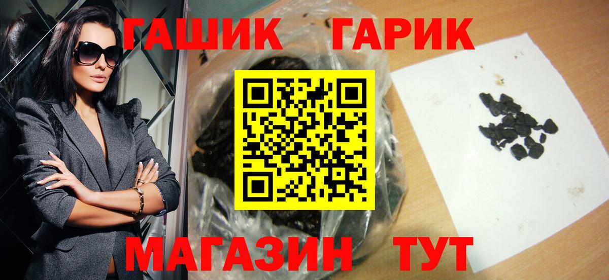 наркотики  Вход с VPN  Михайловск  ГАШ  ГАШИШ Ice-O-Lator  ГАШИШ Premium 