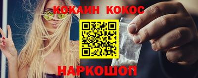 спайс Ипатово