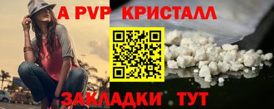apvp Ирбит