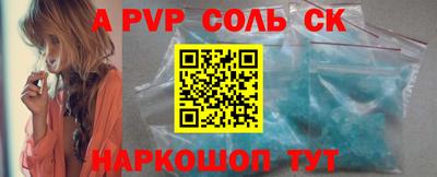 apvp Ирбит