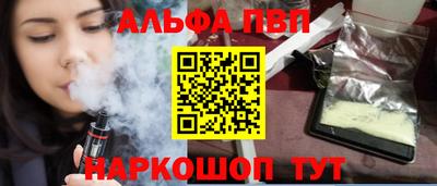 спайс Ипатово
