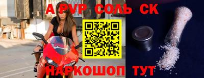 спайс Ипатово