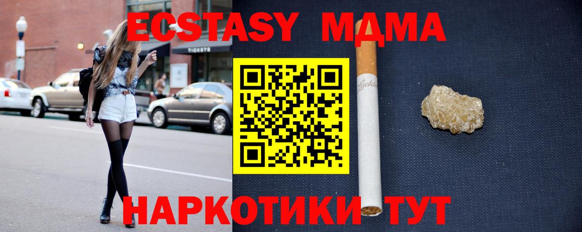 МДМА Molly Михайловск
