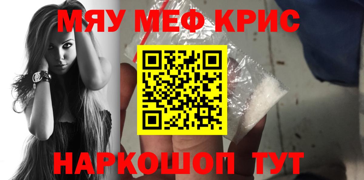 Михайловск  А ПВП СОЛЬ   Меф МЯУ МЯУ   МДМА  Cocaine  ЭКСТАЗИ  Вход с VPN  Каннабис 