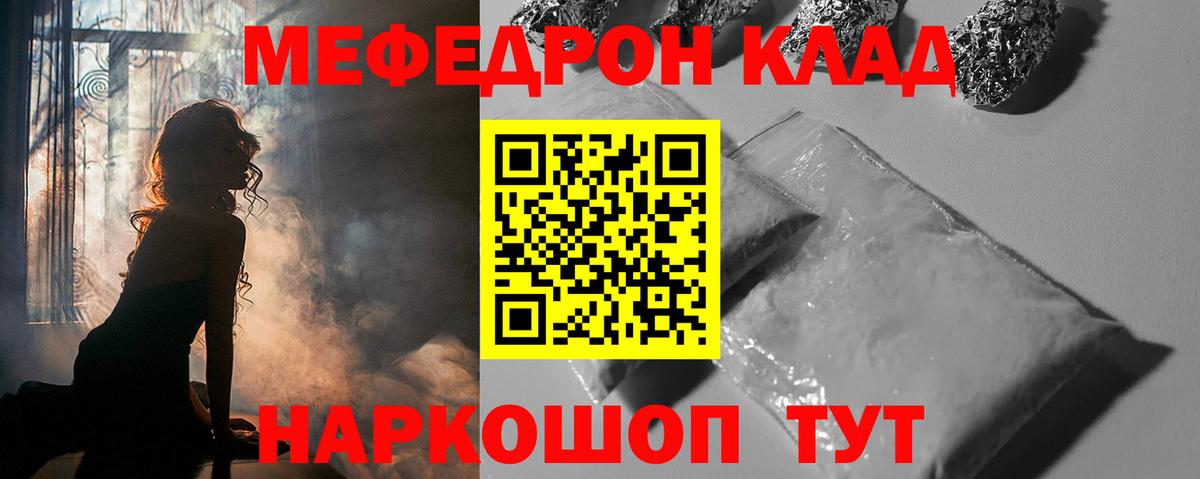 Михайловск  Мефедрон  МЕФ mephedrone  Вход с VPN  МЕФ кристаллы 
