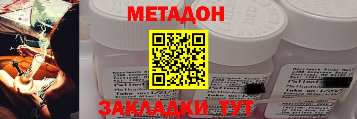 Метадон белоснежный Михайловск