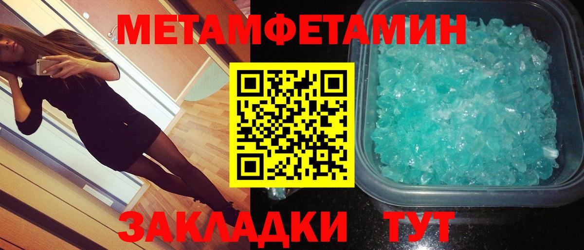 Первитин кристалл Михайловск