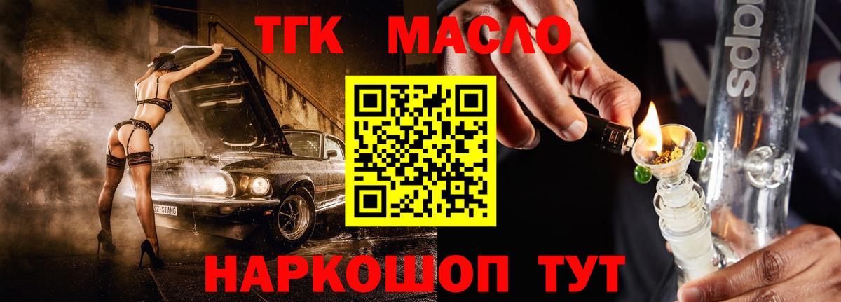 Дистиллят ТГК вейп Михайловск